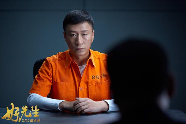 《好先生》首曝片花 孙红雷情陷泥沼危机重重