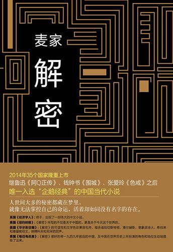  谍战剧风云再起 《解密》开启谍战剧 3.0 时代