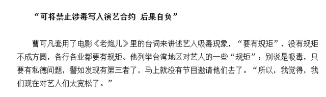 娱乐圈“小钢炮”还真多，曹可凡也算一个