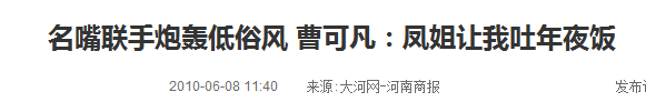 娱乐圈“小钢炮”还真多，曹可凡也算一个