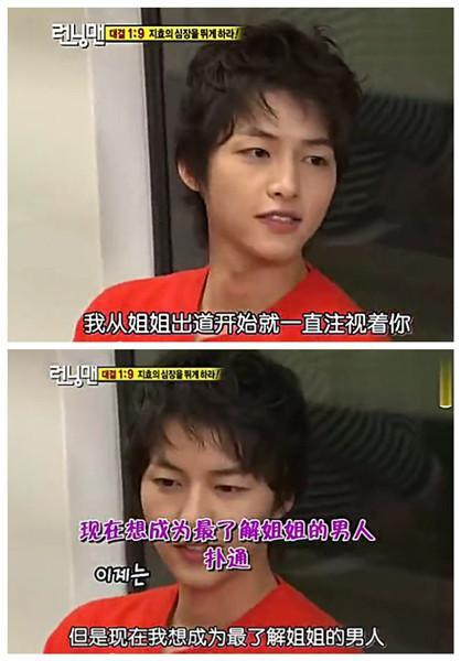 real天真，你以为宋仲基只在影视剧里撩妹吗？