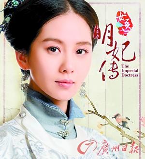 追热剧涨知识 “女医”和“明妃”从未见过面