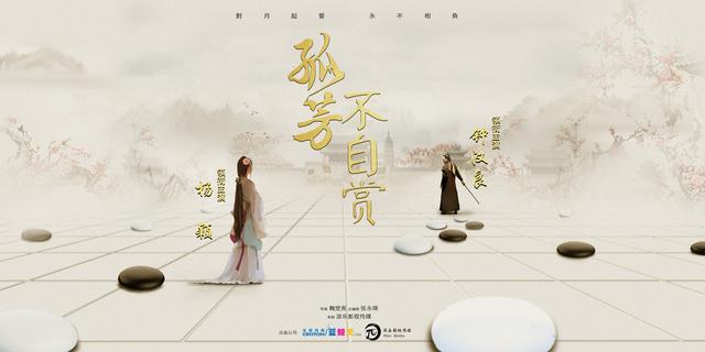 《孤芳不自赏》阵容曝光 Baby钟汉良上演虐恋