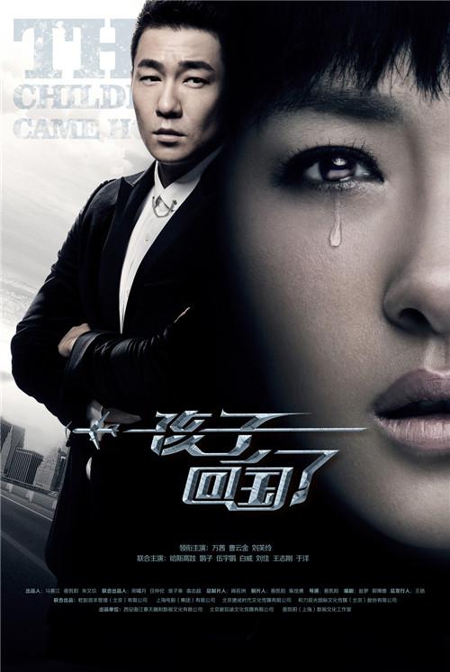 《孩子回国了》卫视热播 亮点频出被观众点赞