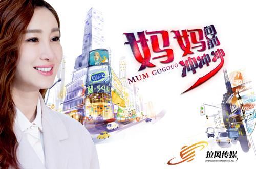 秦海璐婚姻遭小三 《妈妈向前冲》演坚强女性