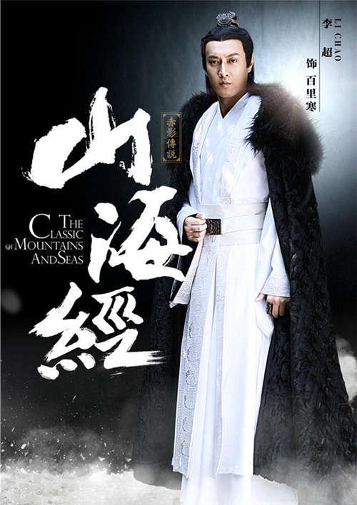 李超《女医》:波谲云诡之中 唯他真情至性