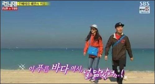 Running man迪拜录影 宋智孝Gary漫步海边 