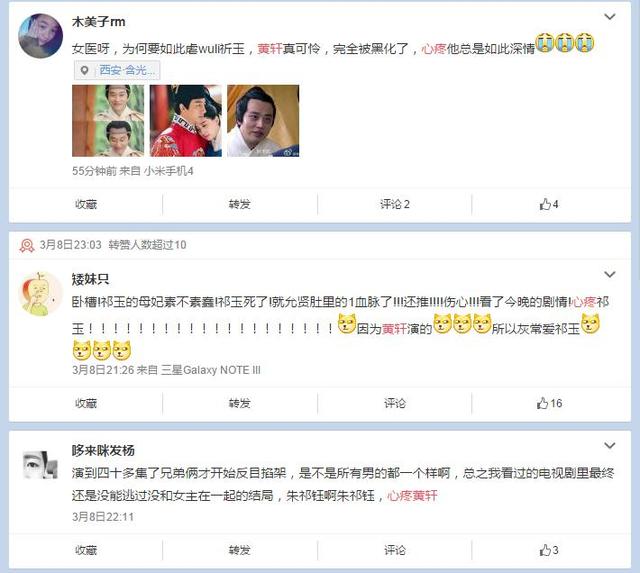 心疼黄轩：追妹子追到命没了 只换来“爱过”