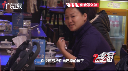 《你会怎么做》母亲当众哺乳遭指责：不知羞耻