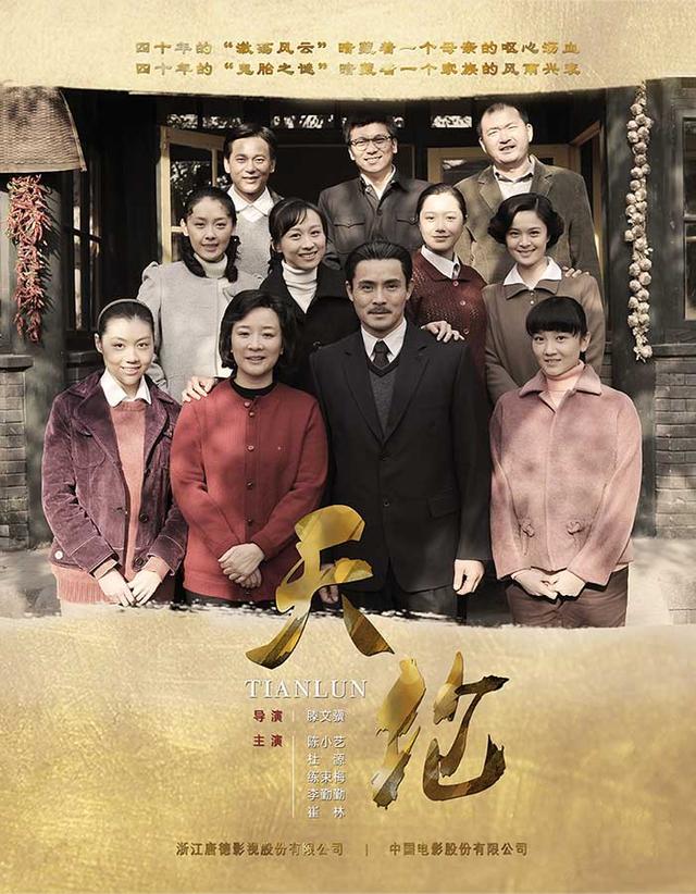 《天伦》收视破1 良心剧突围古装“小鲜肉”