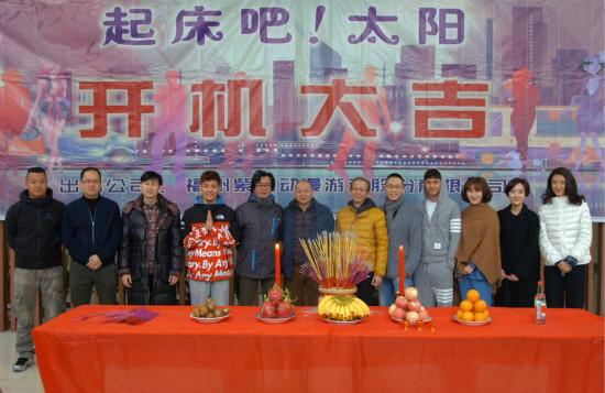 《起床吧！太阳》主演公布 叶祖新沈梦辰演绎童话爱情