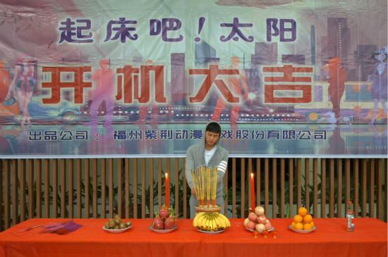 《起床吧！太阳》主演公布 叶祖新沈梦辰演绎童话爱情