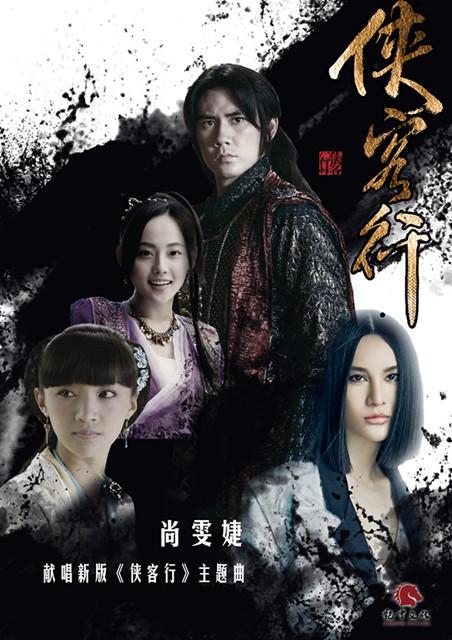 群星贺寿：金庸不老，侠义精神永远鲜明！