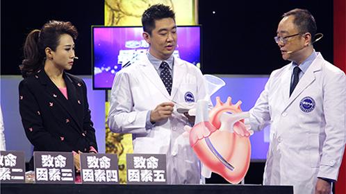 《最强大夫》帮你解除藏在血管里的定时炸弹！