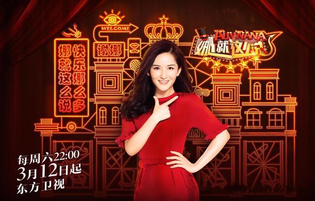 谢娜、李湘、林志玲今晚同时抢收视，谁能赢？