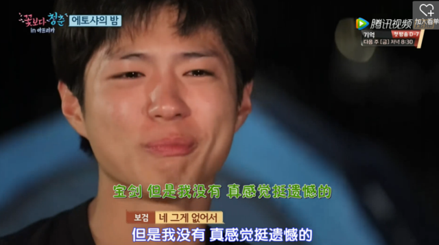 朴宝剑哽咽想妈妈 泪揭小学4年级痛失母爱