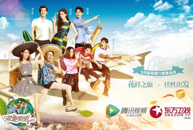 谢娜、李湘、林志玲今晚同时抢收视，谁能赢？