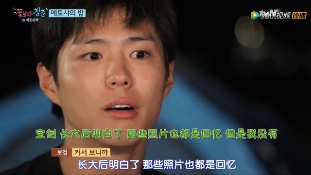 朴宝剑哽咽想妈妈 泪揭小学4年级痛失母爱