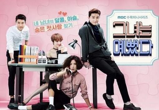 《她很漂亮》将拍中国版 女主暂定迪丽热巴