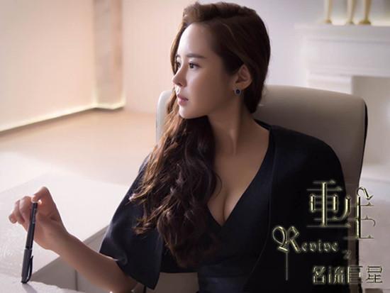 《重生之名流巨星》将播 赵慧仙性感剧照曝光