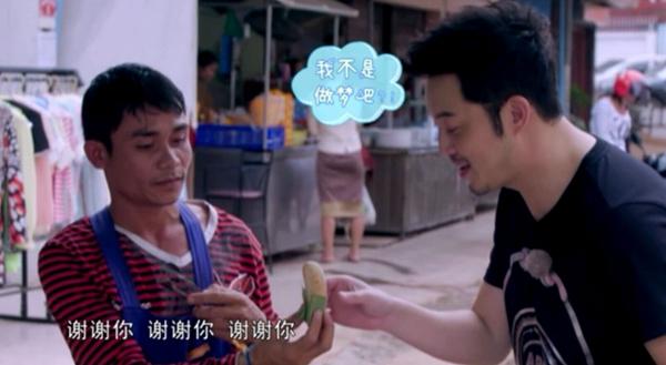《一路上有你》首播 沙溢老挝街头讨要烤香蕉