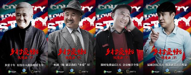 “乡爱”十年 有没有人跟你相爱十年？