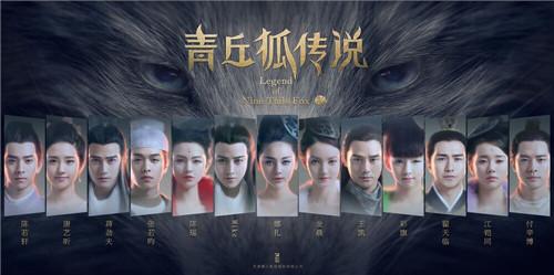 唐人影视布局产业链 《青丘狐》影游联动获成功