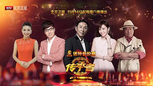 北京卫视发布征集令 《大师课》创音乐节目典范