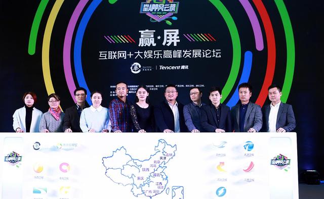 电视猫发布星APP风云榜 首创国内十大卫视联播