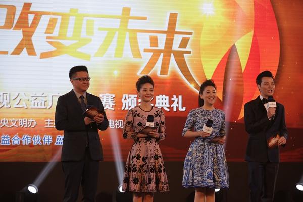 第二届全国电视公益广告大赛颁奖 58件作品获奖