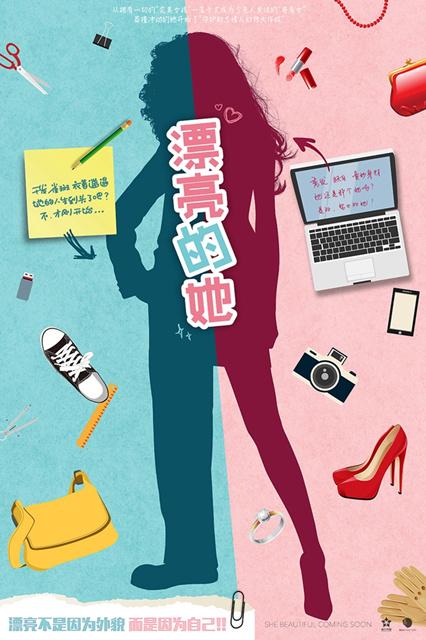 中韩合作拍摄《漂亮的她》 迪丽热巴出演女一