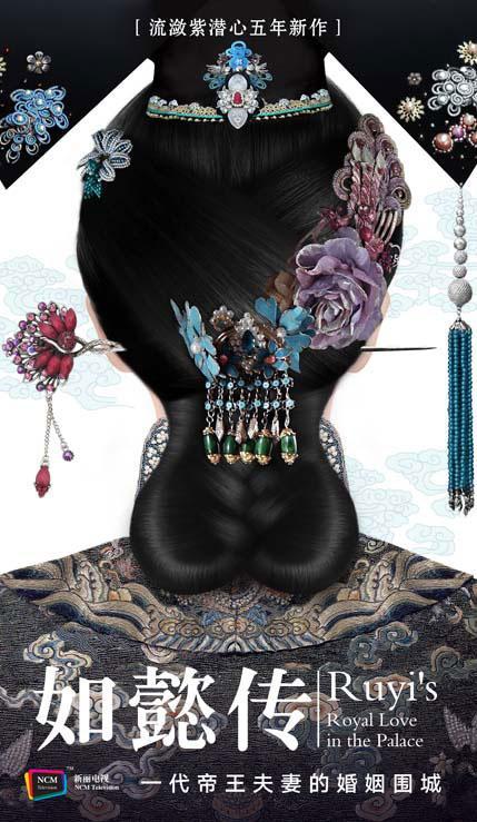 全宇宙号外：《如懿传》被电视猫视频独霸了！