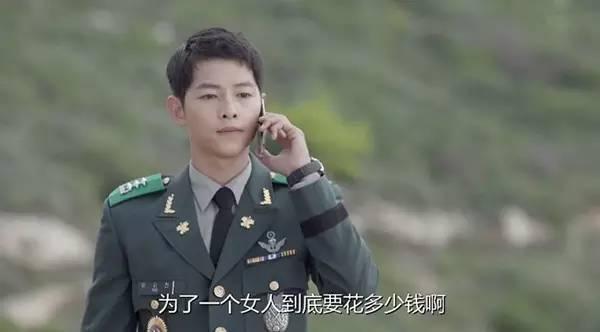 《太阳的后裔》那些萌点 我们的抗战剧早玩过 