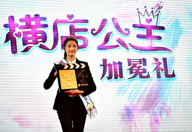 关家有女初长成 关晓彤加冕“横店公主”