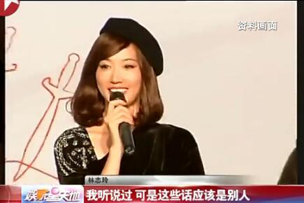 林志玲到底好在哪？为什么男人都想娶她当老婆