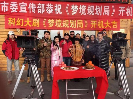 《梦境规划局》开机 “中国迪拜城”现催眠大师