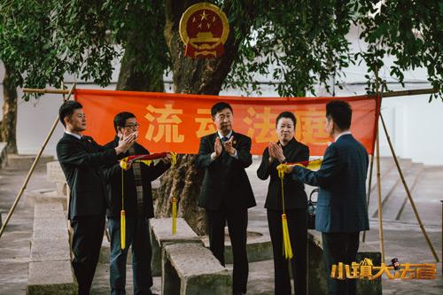 《小镇大法官》创国内首部“草根法治剧”