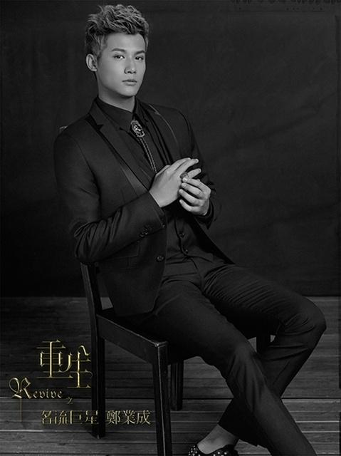 《重生之名流巨星》即将开播 郑业成演活娱乐圈