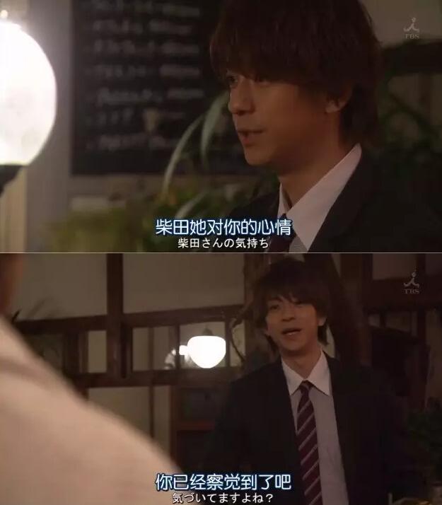 《废柴》结局然而并不想睡主任 暖男精有毒