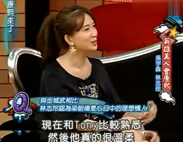 林志玲到底好在哪？为什么男人都想娶她当老婆