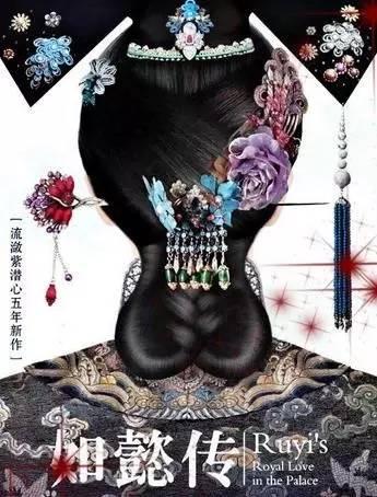 《如懿传》成2016宫廷剧担当 这次娘娘是周迅  