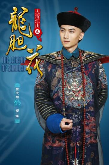 张天阳《龙胆花》海报曝光 完美诠释尊贵皇子