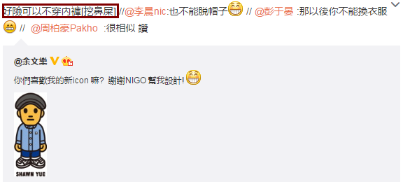 彭于晏初吻竟给了余文乐 这才是cp正确打开方式