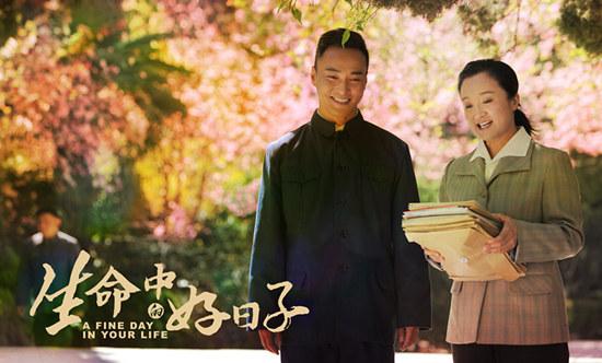 《生命中的好日子》蝉联桂冠 杨昆成收视保证