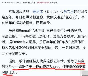 余文乐其实要找个妈妈型女友 周冬雨能接住吗？