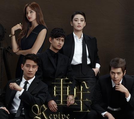 《重生》明晚开播 看马可张馨予虐恋情深