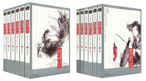 《蛮荒搜神记》未拍惹争议 华策称获完整改编权