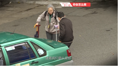 《你会怎么做》乘客打车忘带钱 的哥免费送回家