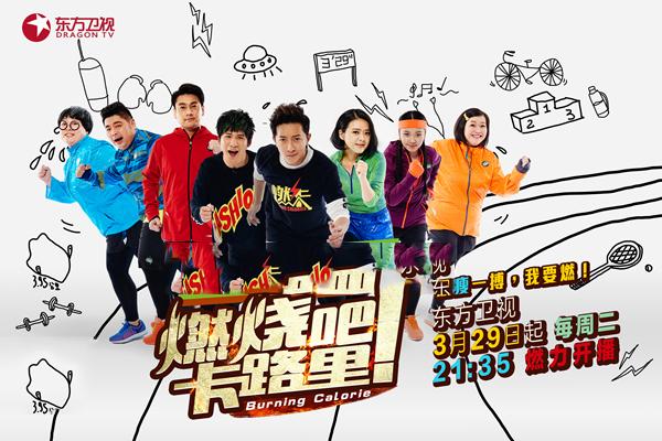 韩庚确认加盟《卡路里》 网友：要进军健身业？