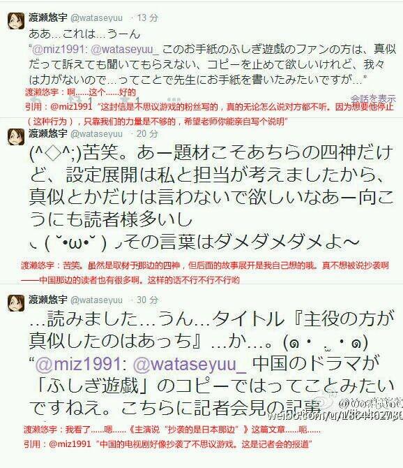 碰瓷山海经、抄袭日漫？《山海经》陷巨大争议